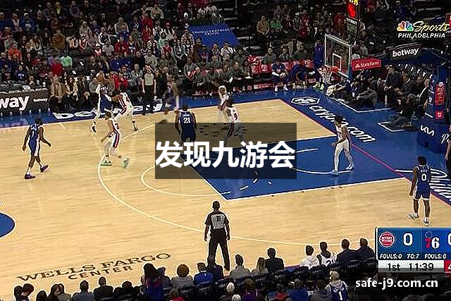 发现九游会